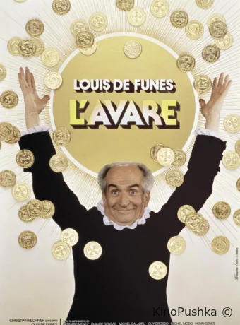 Скупой смотреть онлайн