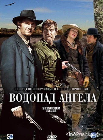 Водопад Ангела смотреть онлайн