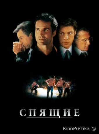 Спящие смотреть онлайн