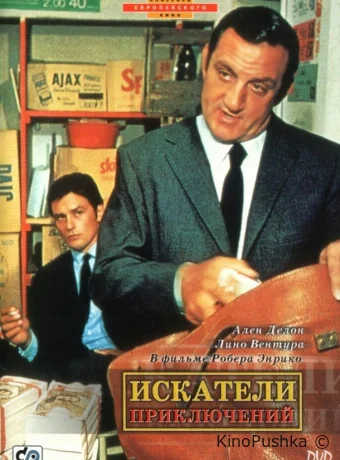 Искатели приключений смотреть онлайн