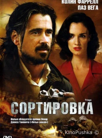 Сортировка смотреть онлайн