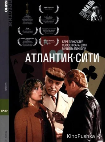 Атлантик-Сити смотреть онлайн