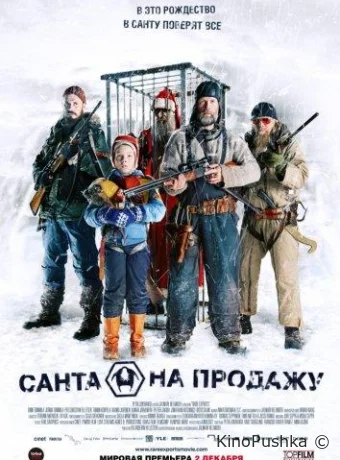 Санта на продажу смотреть онлайн