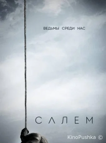 Салем смотреть онлайн