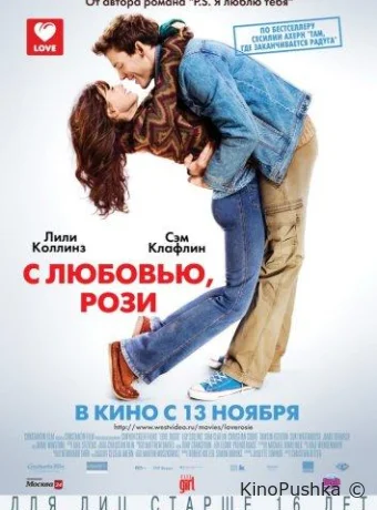 С любовью, Рози смотреть онлайн