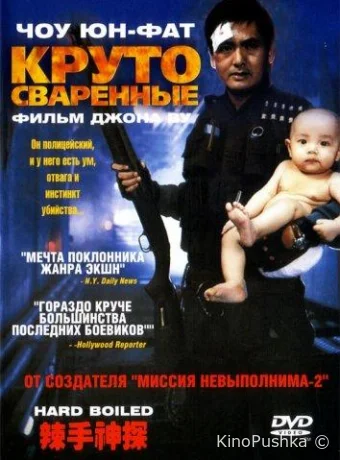 Круто сваренные смотреть онлайн