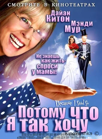 Потому что я так хочу смотреть онлайн