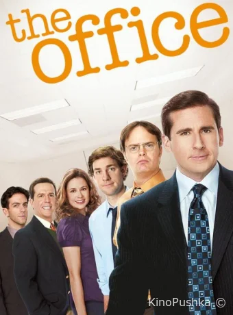 Офис