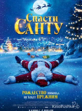 Спасти Санту смотреть онлайн