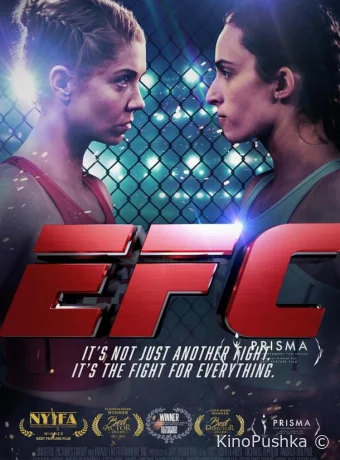 EFC смотреть онлайн