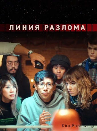 Shatter Belt смотреть онлайн
