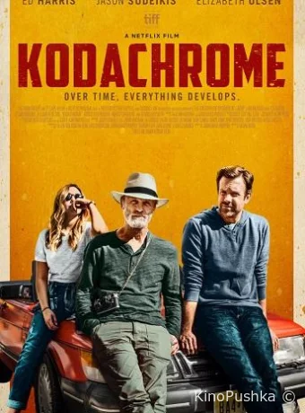 Кодахром смотреть онлайн