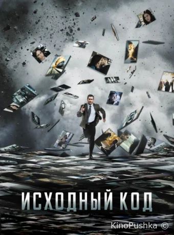 Исходный код смотреть онлайн