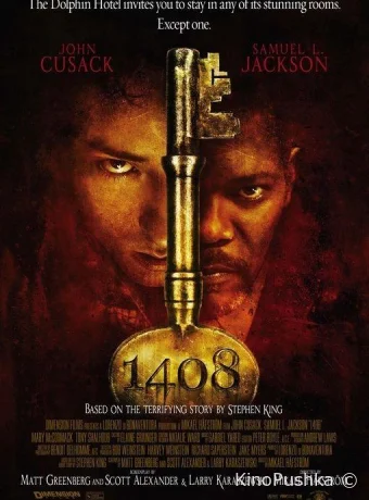 1408 смотреть онлайн