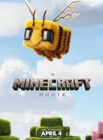 Minecraft в кино смотреть онлайн