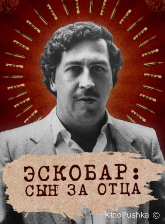 Эскобар: Сын за отца смотреть онлайн