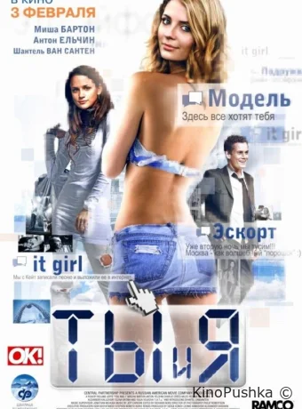 Ты и я смотреть онлайн