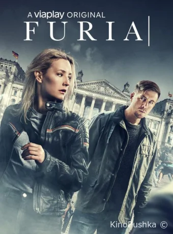 Фурия смотреть онлайн