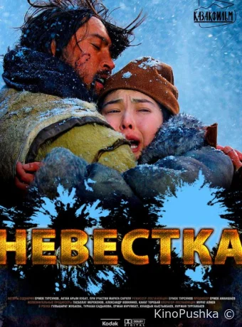 Невестка смотреть онлайн