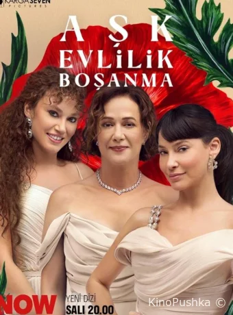 Ask Evlilik Bosanma смотреть онлайн