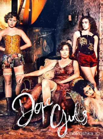 Dope Girls смотреть онлайн