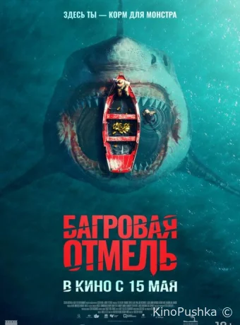 Fear Below смотреть онлайн