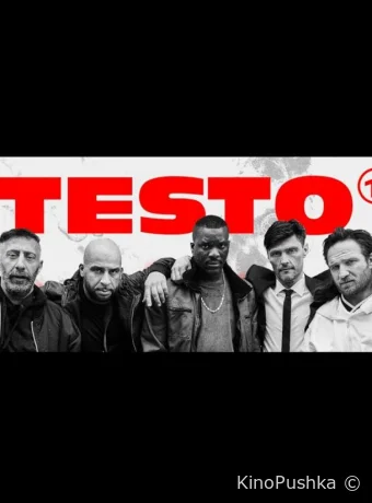 Testo смотреть онлайн
