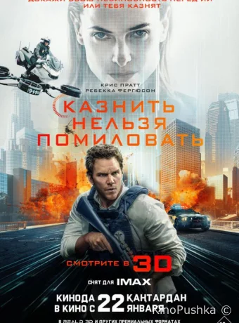 Казнить нельзя помиловать смотреть онлайн