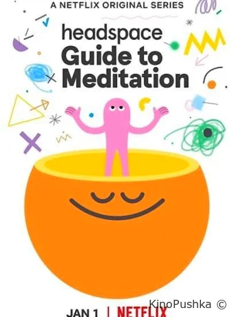 Headspace: Руководство по медитации смотреть онлайн